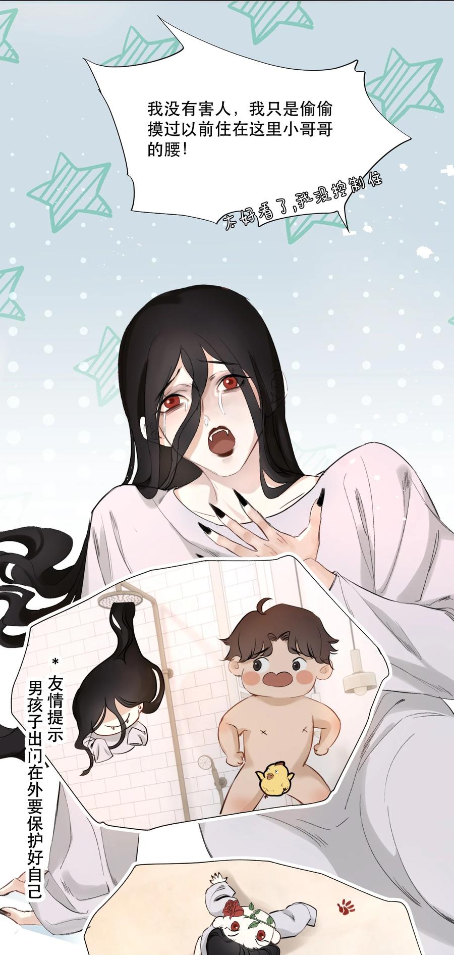 《无法推开的忠犬》004 美人住我隔壁？！ 第21页