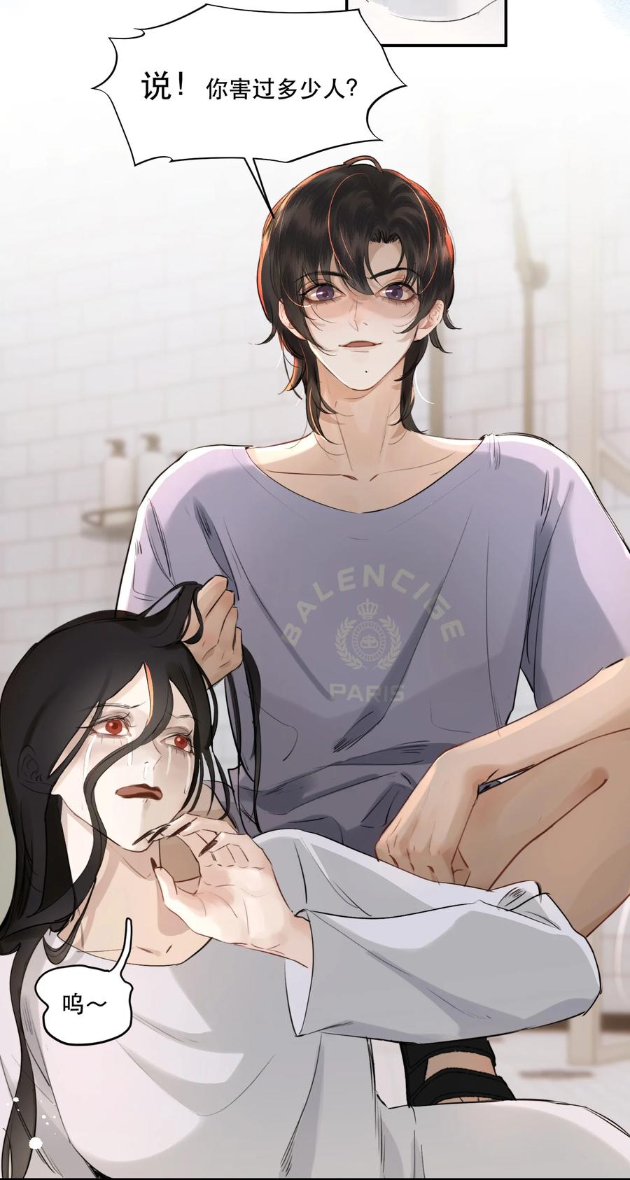 《无法推开的忠犬》004 美人住我隔壁？！ 第20页