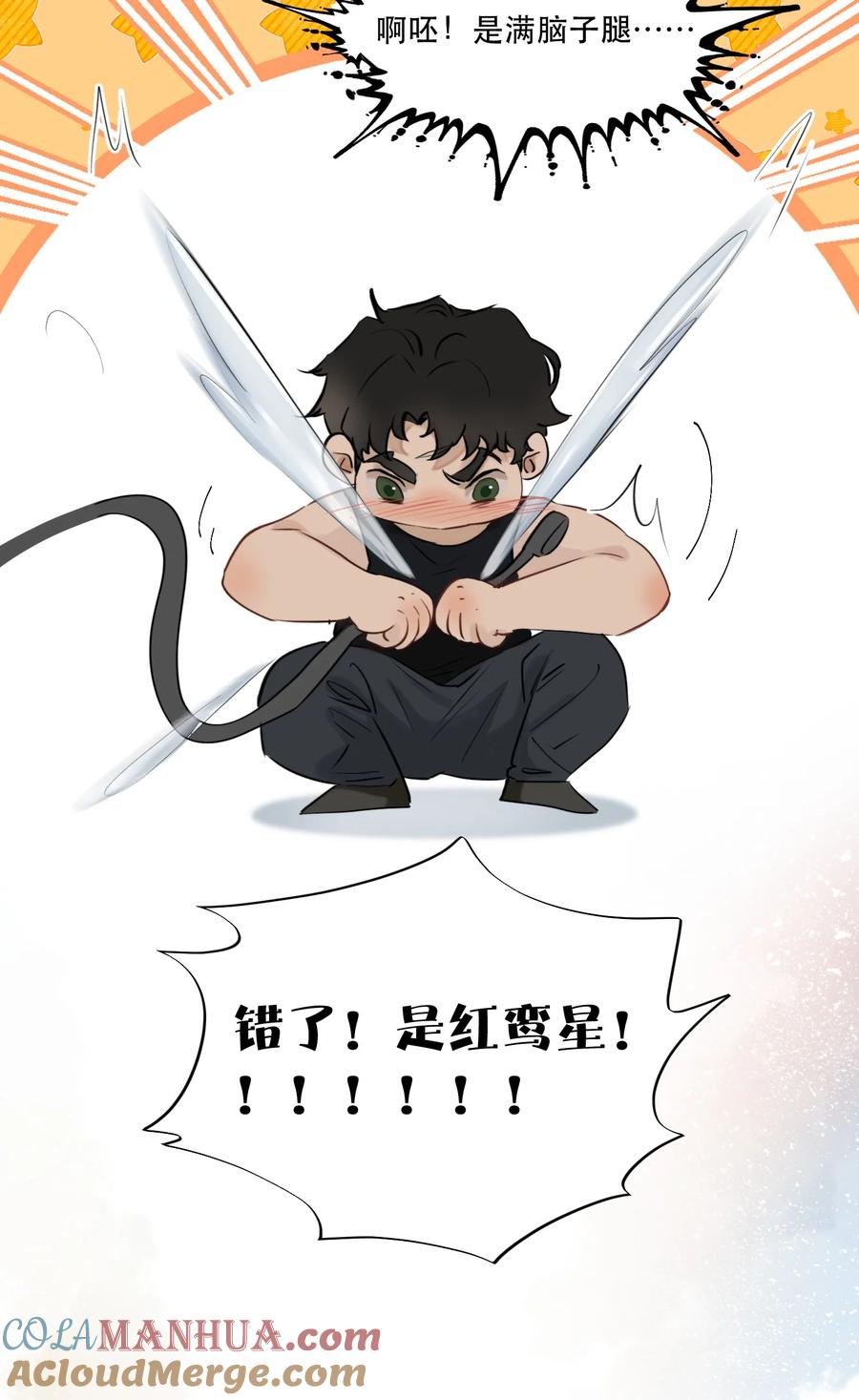 《无法推开的忠犬》004 美人住我隔壁？！ 第34页
