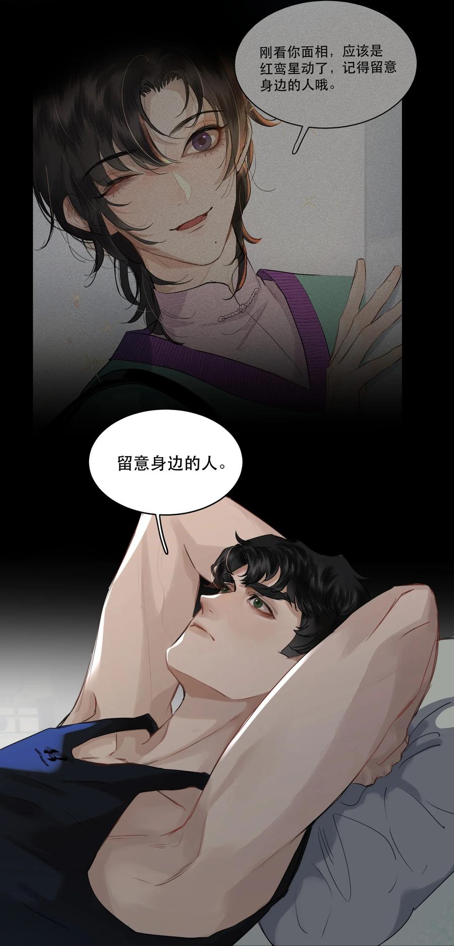 《无法推开的忠犬》004 美人住我隔壁？！ 第15页