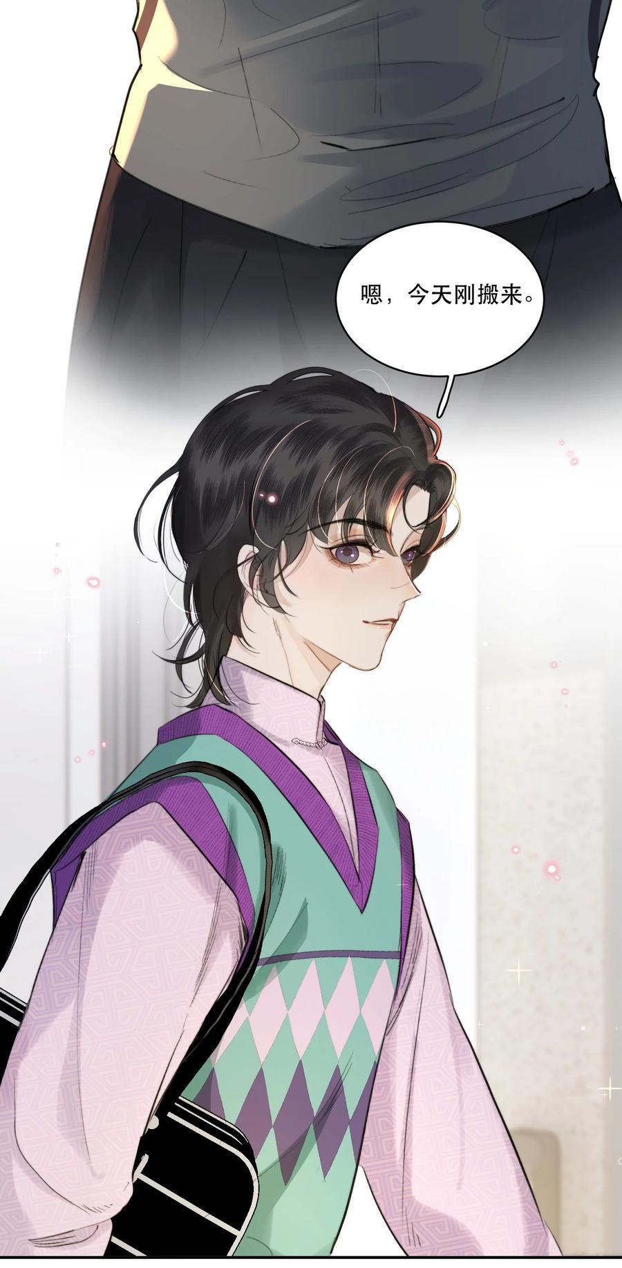 《无法推开的忠犬》004 美人住我隔壁？！ 第9页