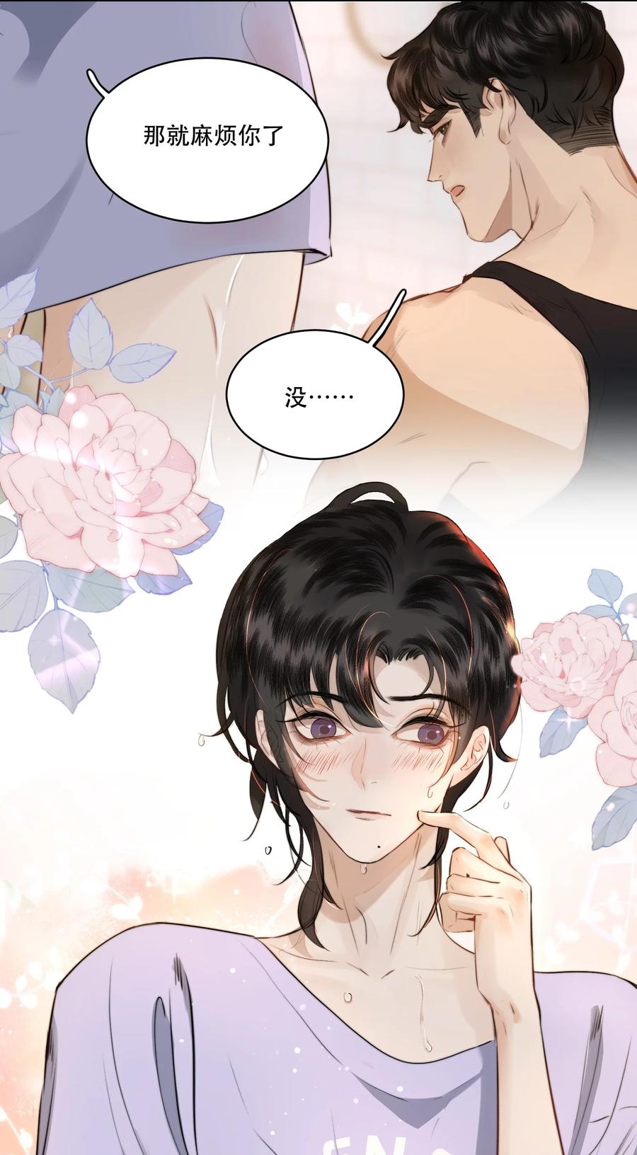 《无法推开的忠犬》004 美人住我隔壁？！ 第29页