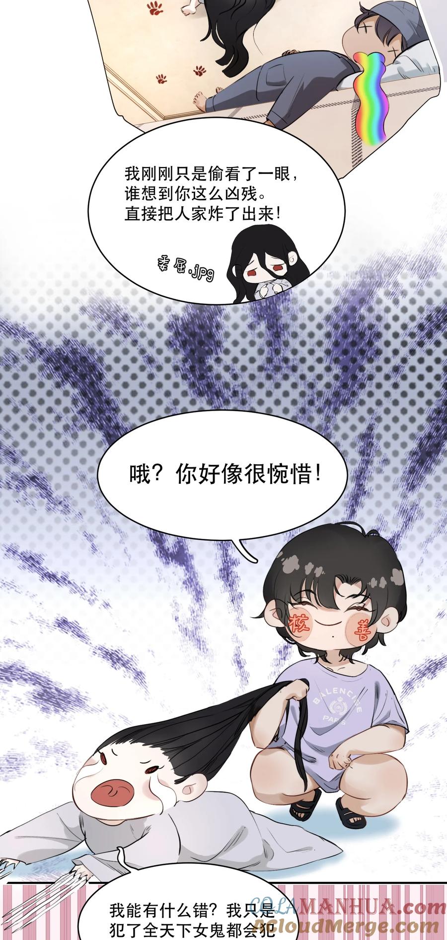 《无法推开的忠犬》004 美人住我隔壁？！ 第22页