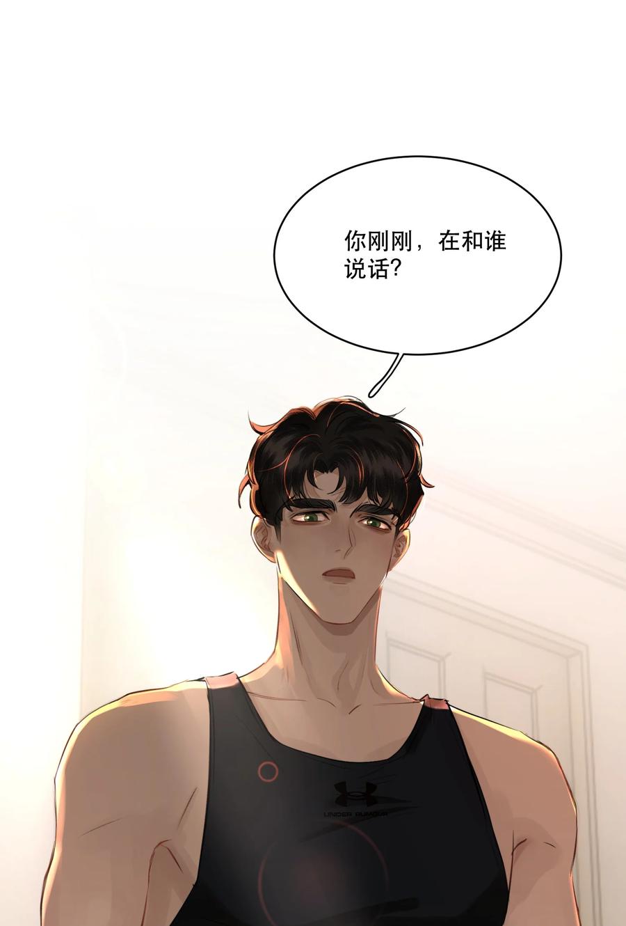 《无法推开的忠犬》004 美人住我隔壁？！ 第44页