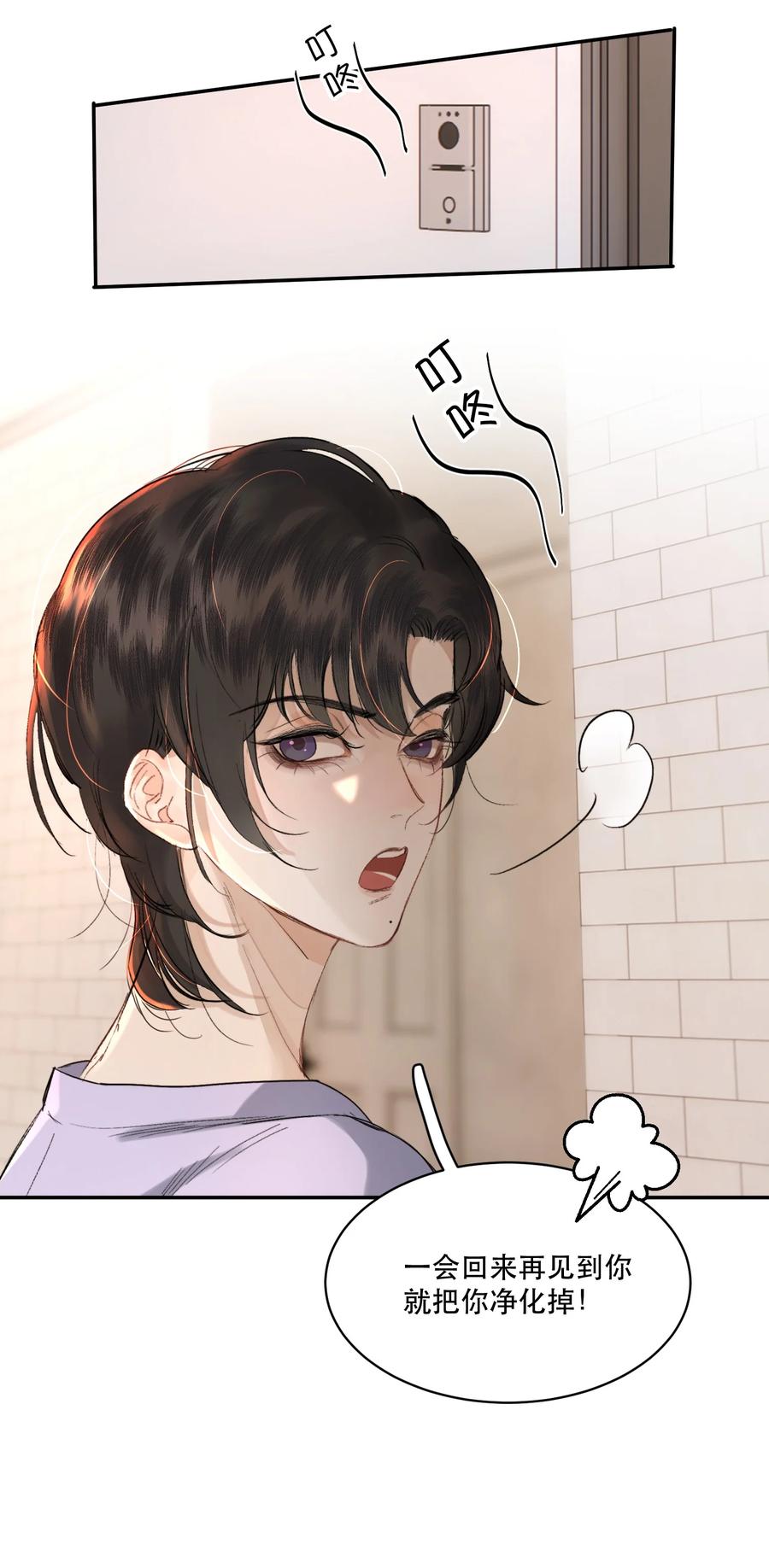 《无法推开的忠犬》004 美人住我隔壁？！ 第24页