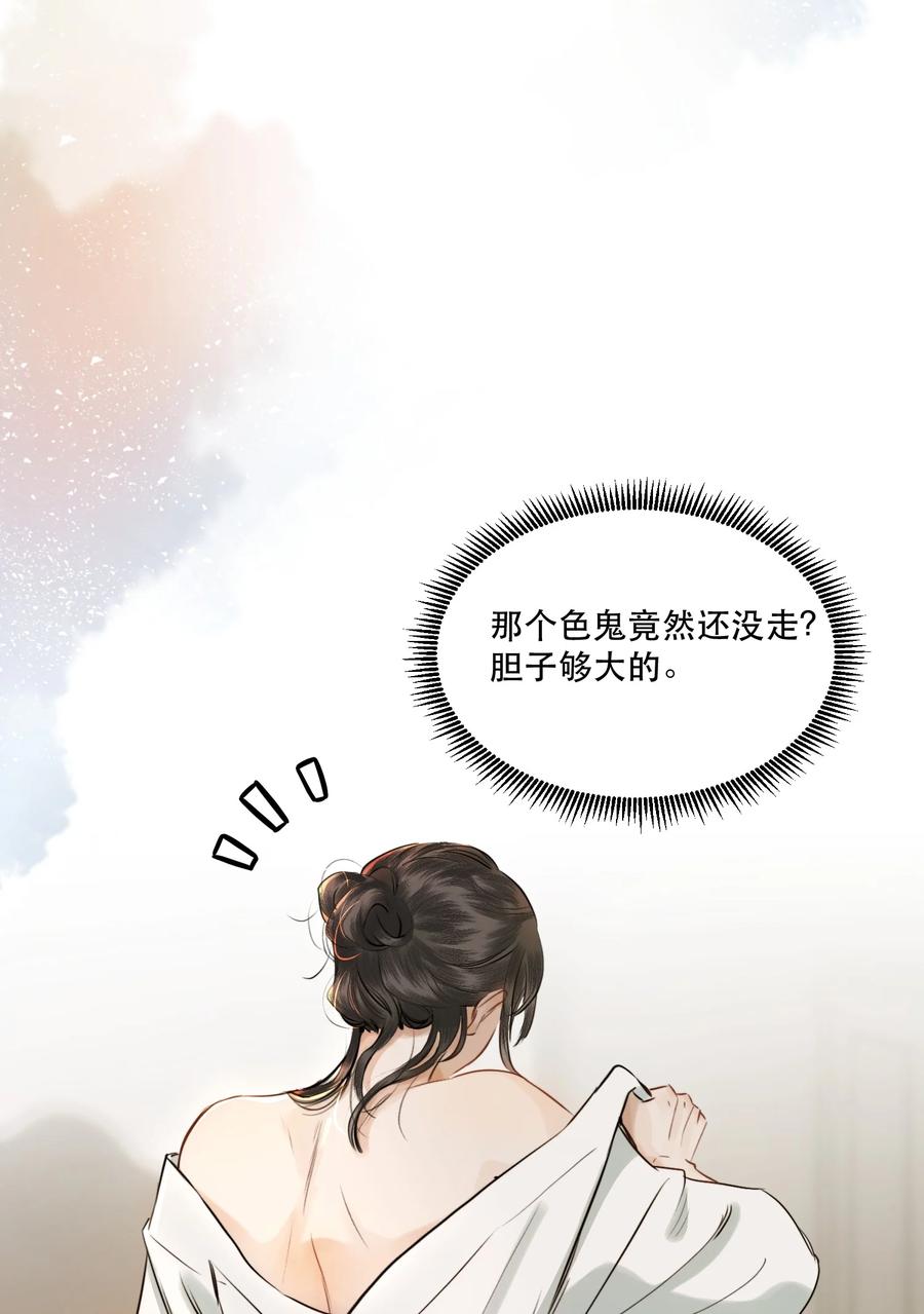 《无法推开的忠犬》004 美人住我隔壁？！ 第35页