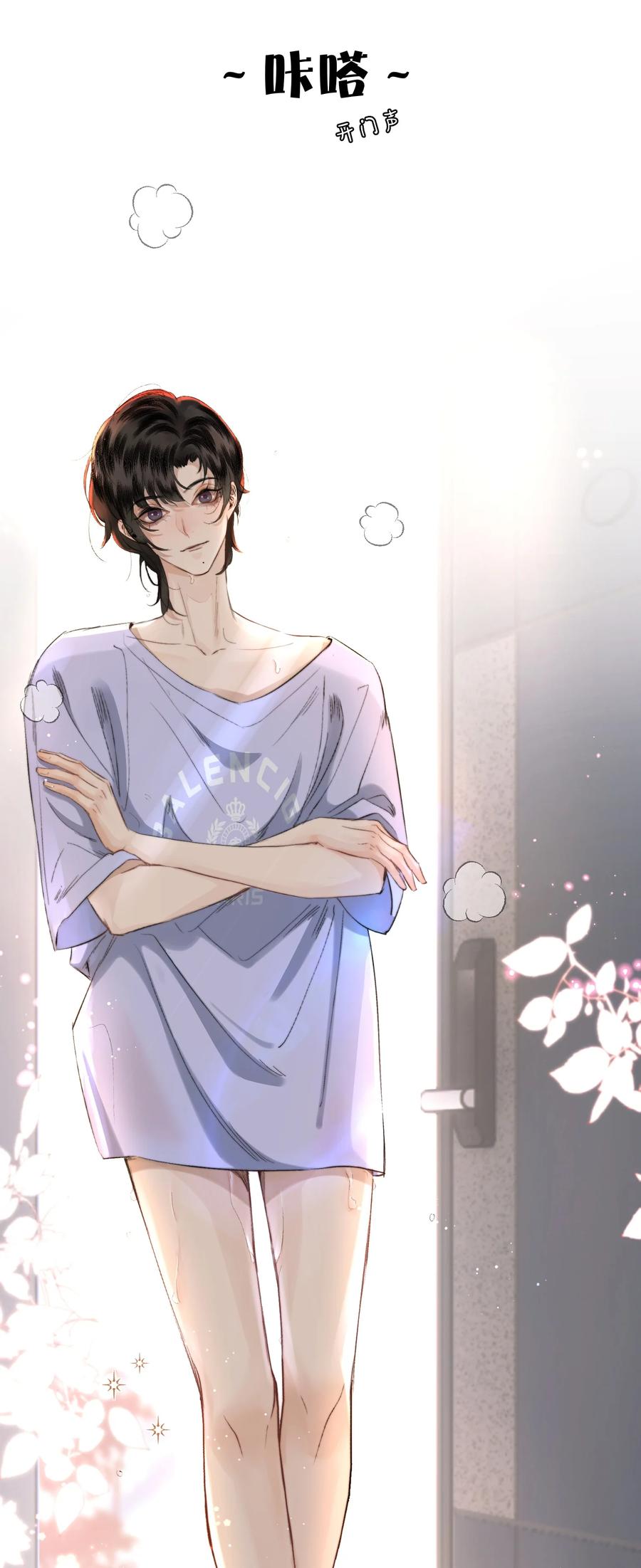《无法推开的忠犬》004 美人住我隔壁？！ 第26页