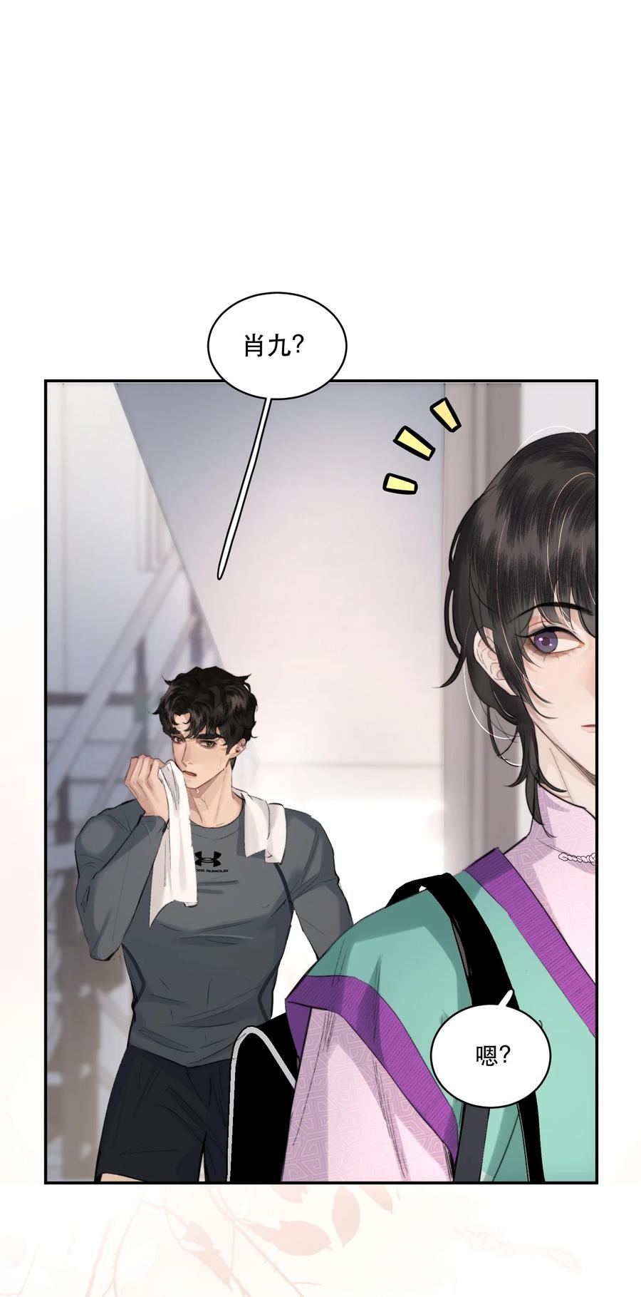 《无法推开的忠犬》004 美人住我隔壁？！ 第6页