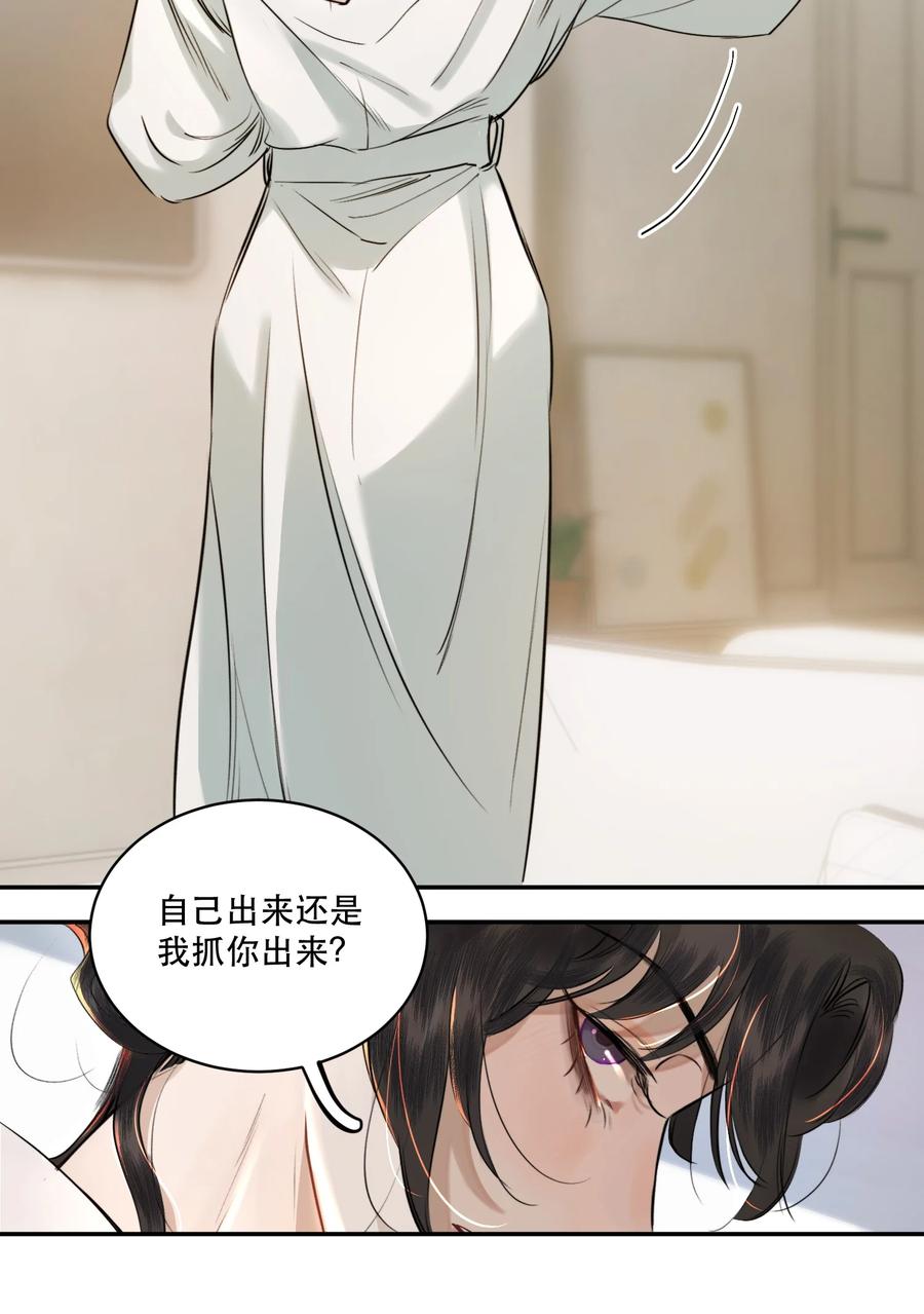 《无法推开的忠犬》004 美人住我隔壁？！ 第36页