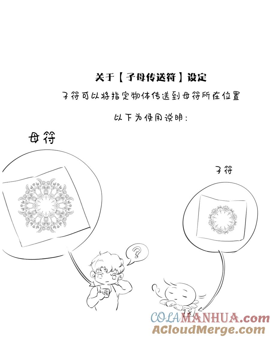 《无法推开的忠犬》004 美人住我隔壁？！ 第46页
