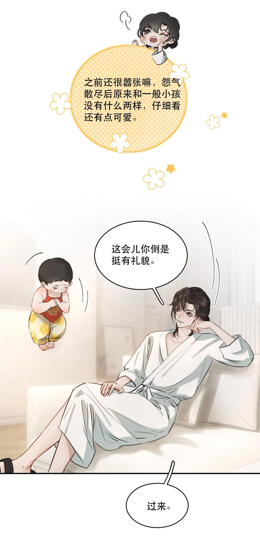 《无法推开的忠犬》004 美人住我隔壁？！ 第38页