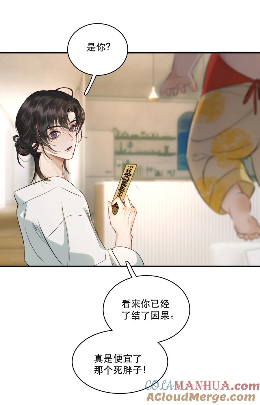 《无法推开的忠犬》004 美人住我隔壁？！ 第37页