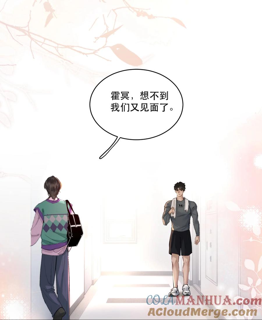 《无法推开的忠犬》004 美人住我隔壁？！ 第7页