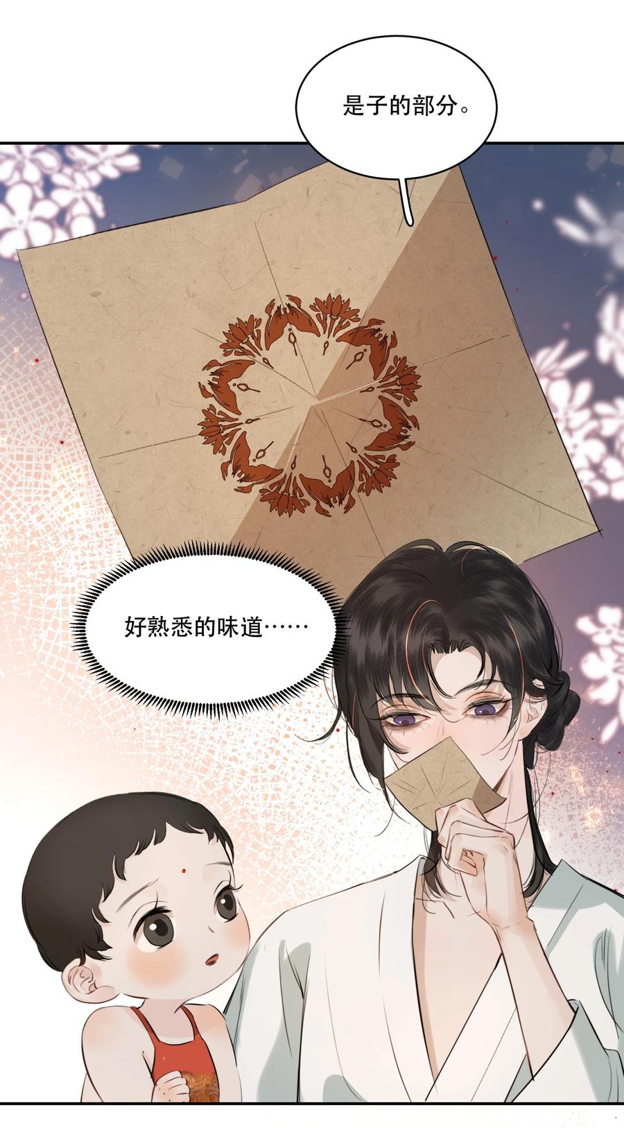 《无法推开的忠犬》004 美人住我隔壁？！ 第42页