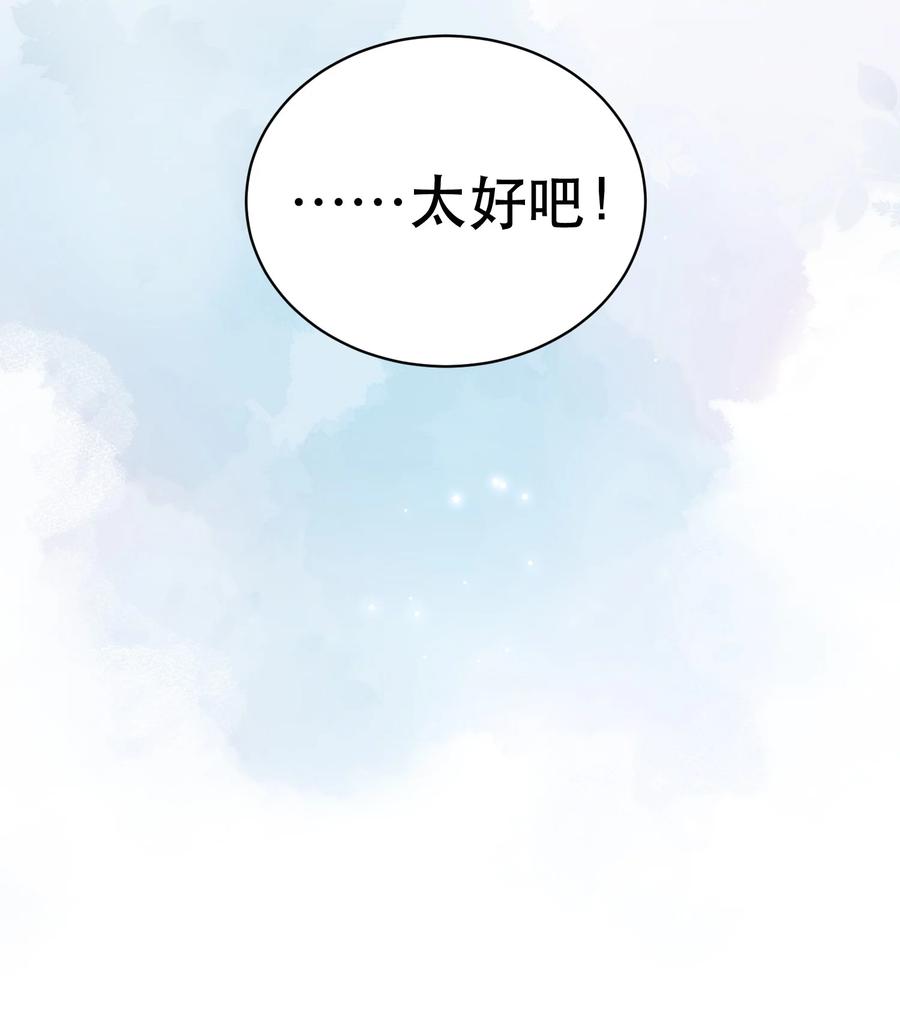 《无法推开的忠犬》004 美人住我隔壁？！ 第18页