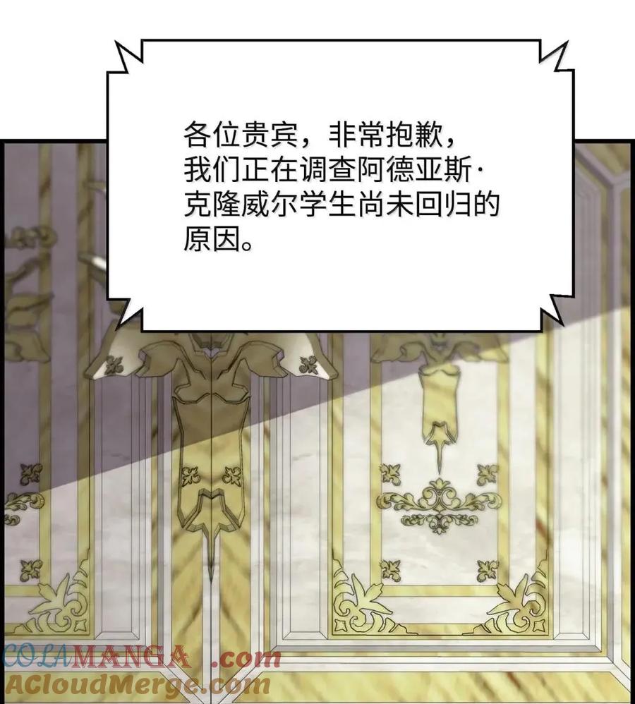 《死灵法师的进化特质》62 意识体 第40页
