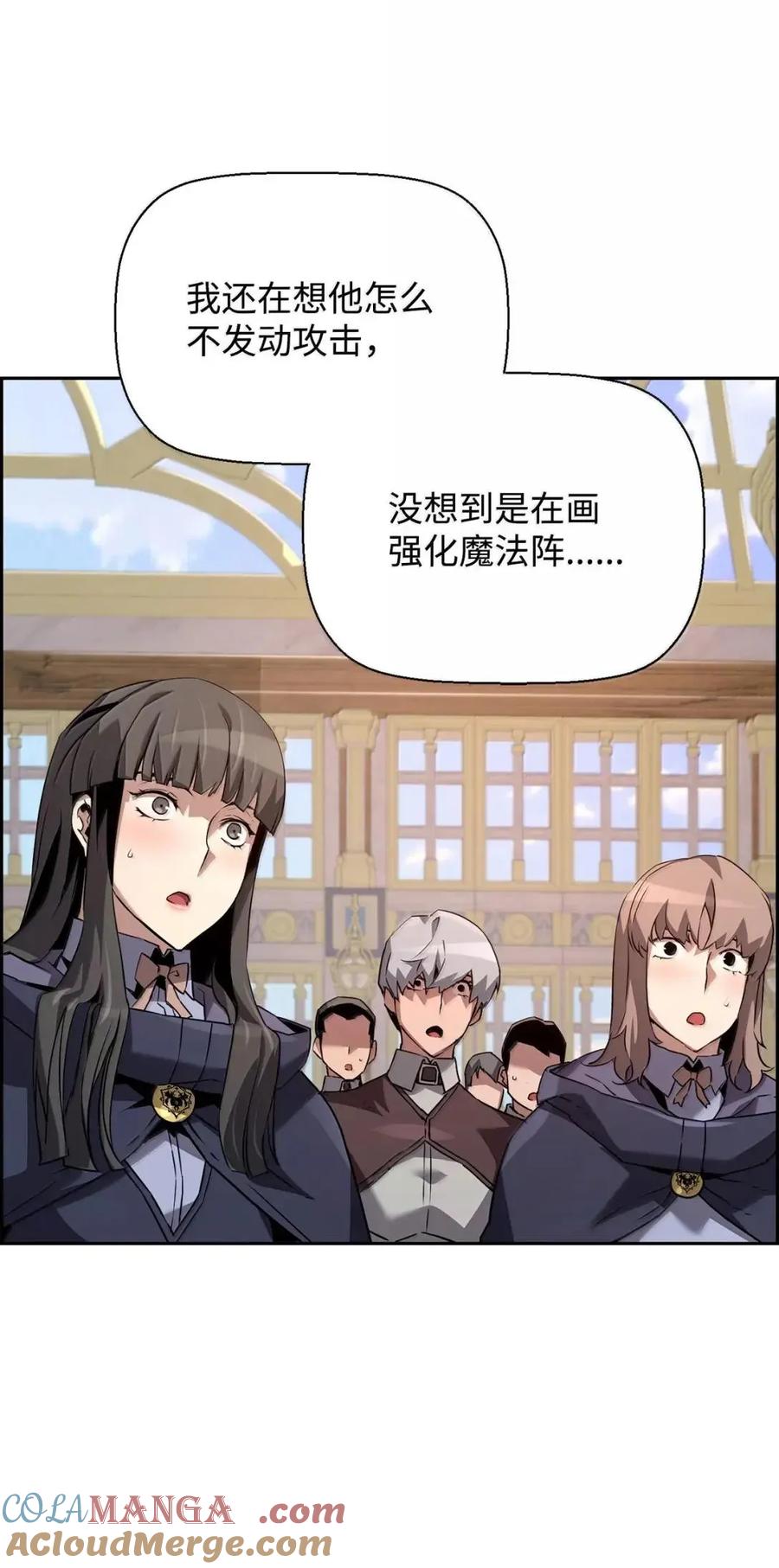 《死灵法师的进化特质》62 意识体 第13页
