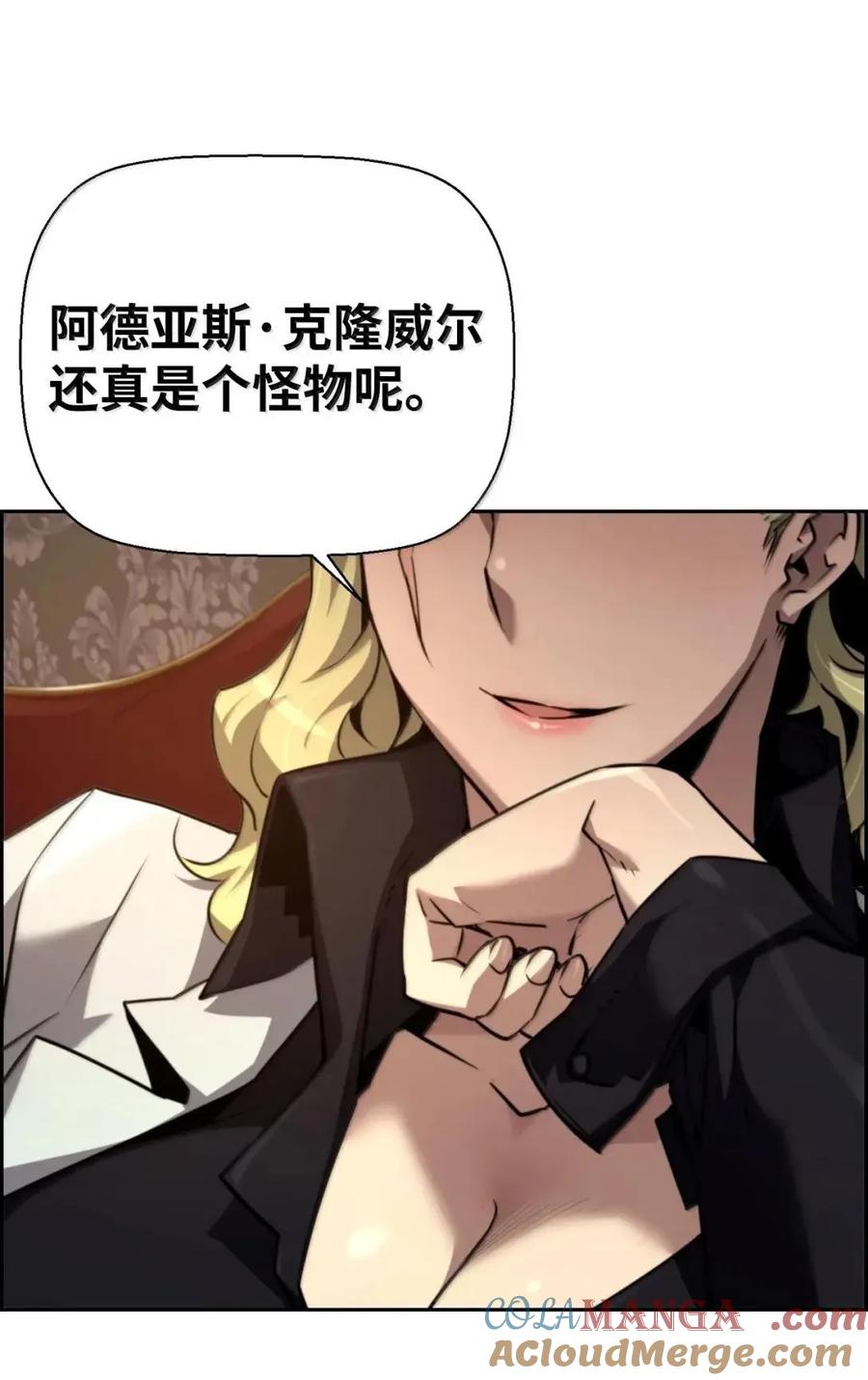 《死灵法师的进化特质》62 意识体 第19页