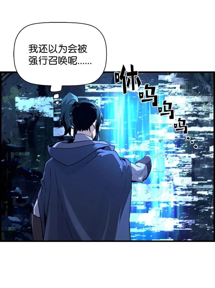 《死灵法师的进化特质》62 意识体 第35页