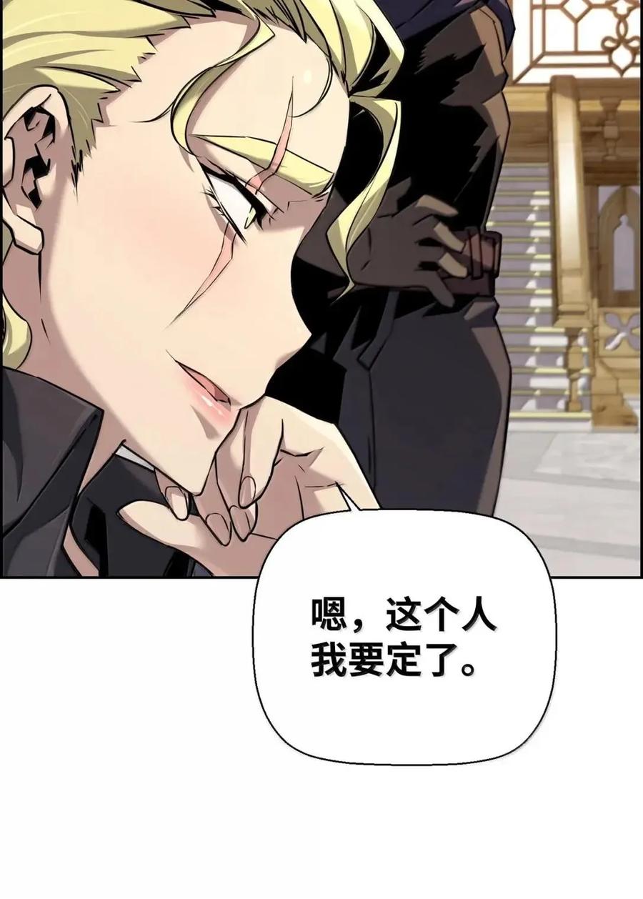 《死灵法师的进化特质》62 意识体 第23页