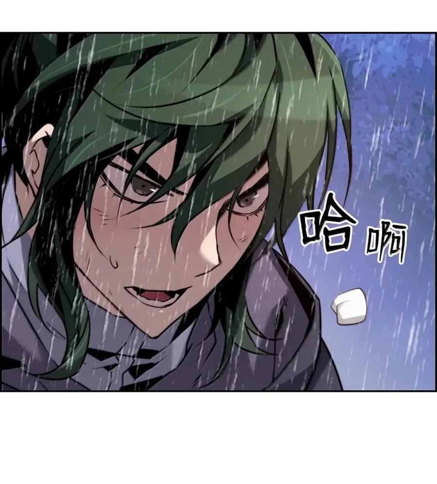 《死灵法师的进化特质》62 意识体 第17页