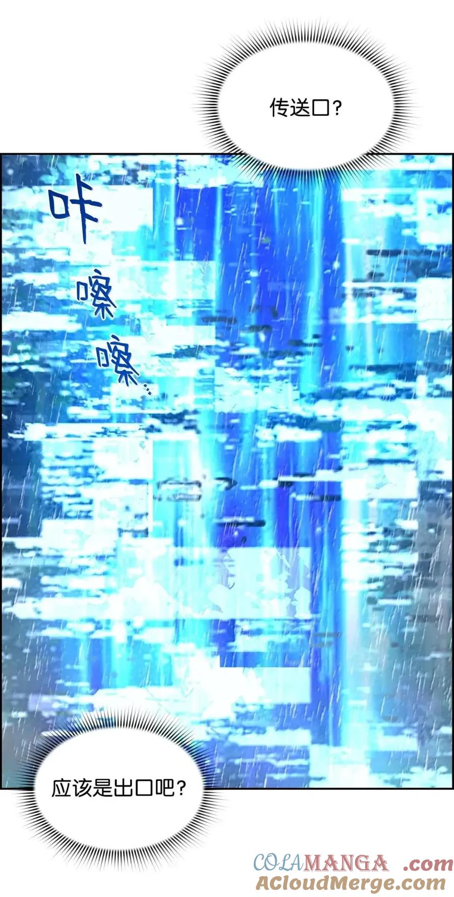 《死灵法师的进化特质》62 意识体 第34页