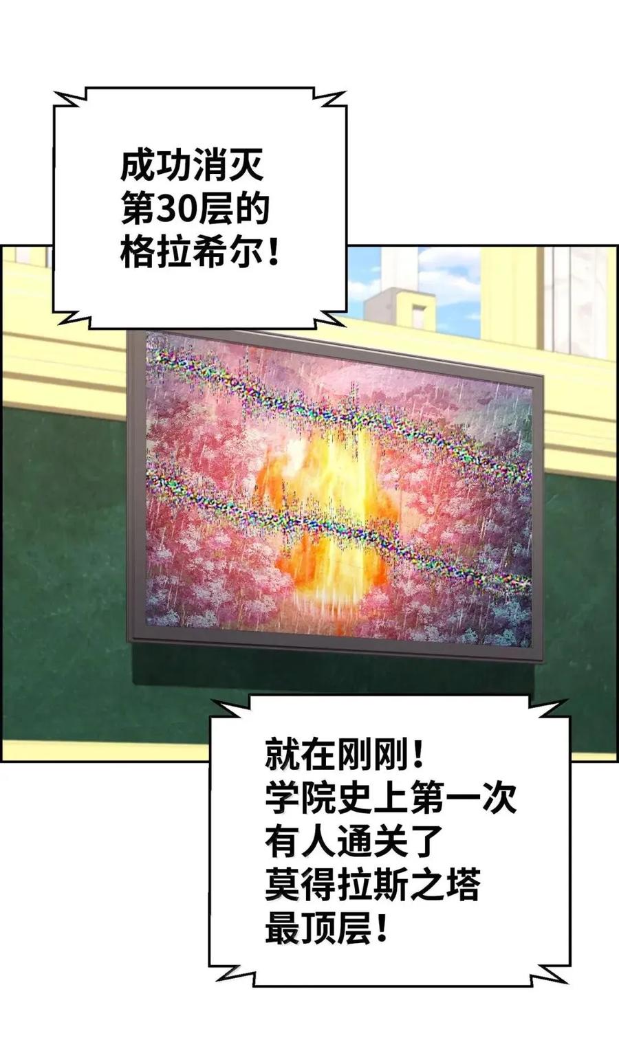 《死灵法师的进化特质》62 意识体 第11页
