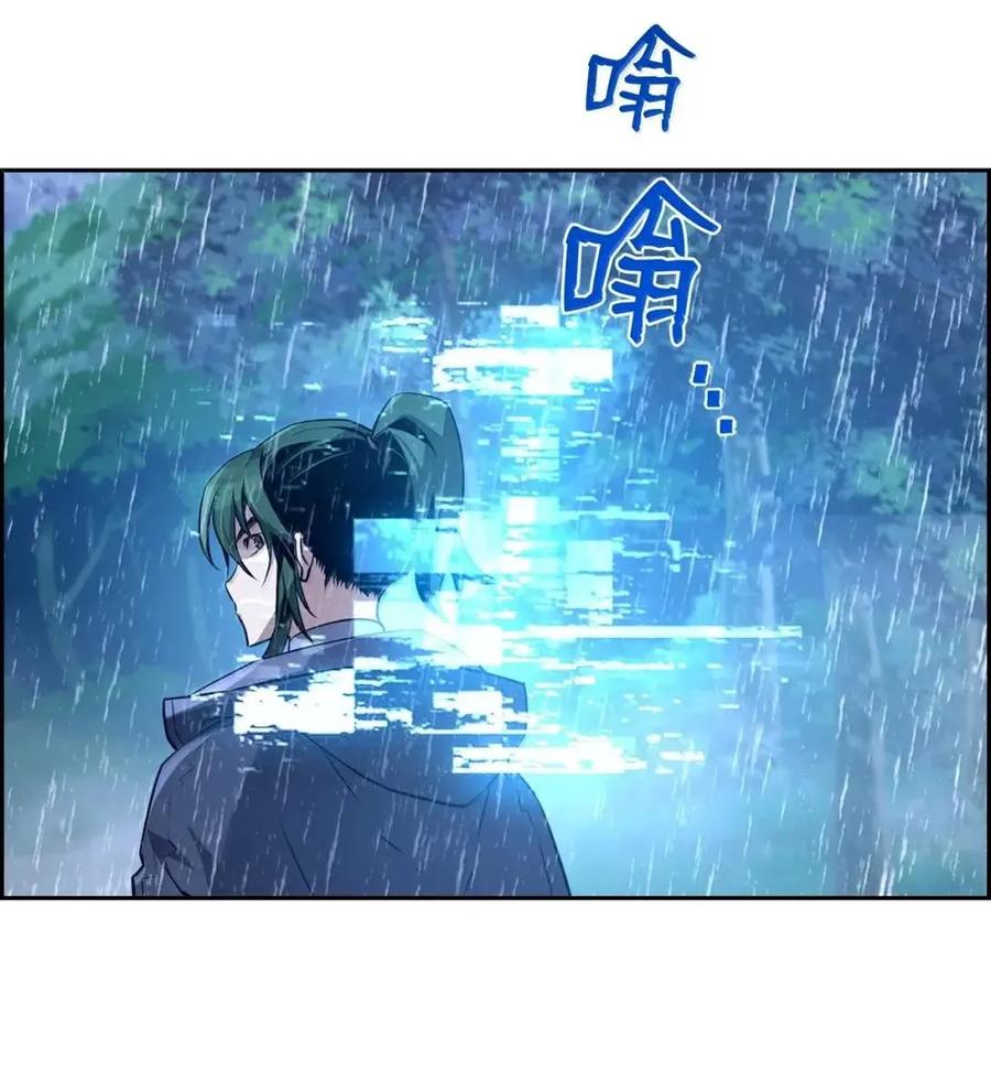 《死灵法师的进化特质》62 意识体 第33页