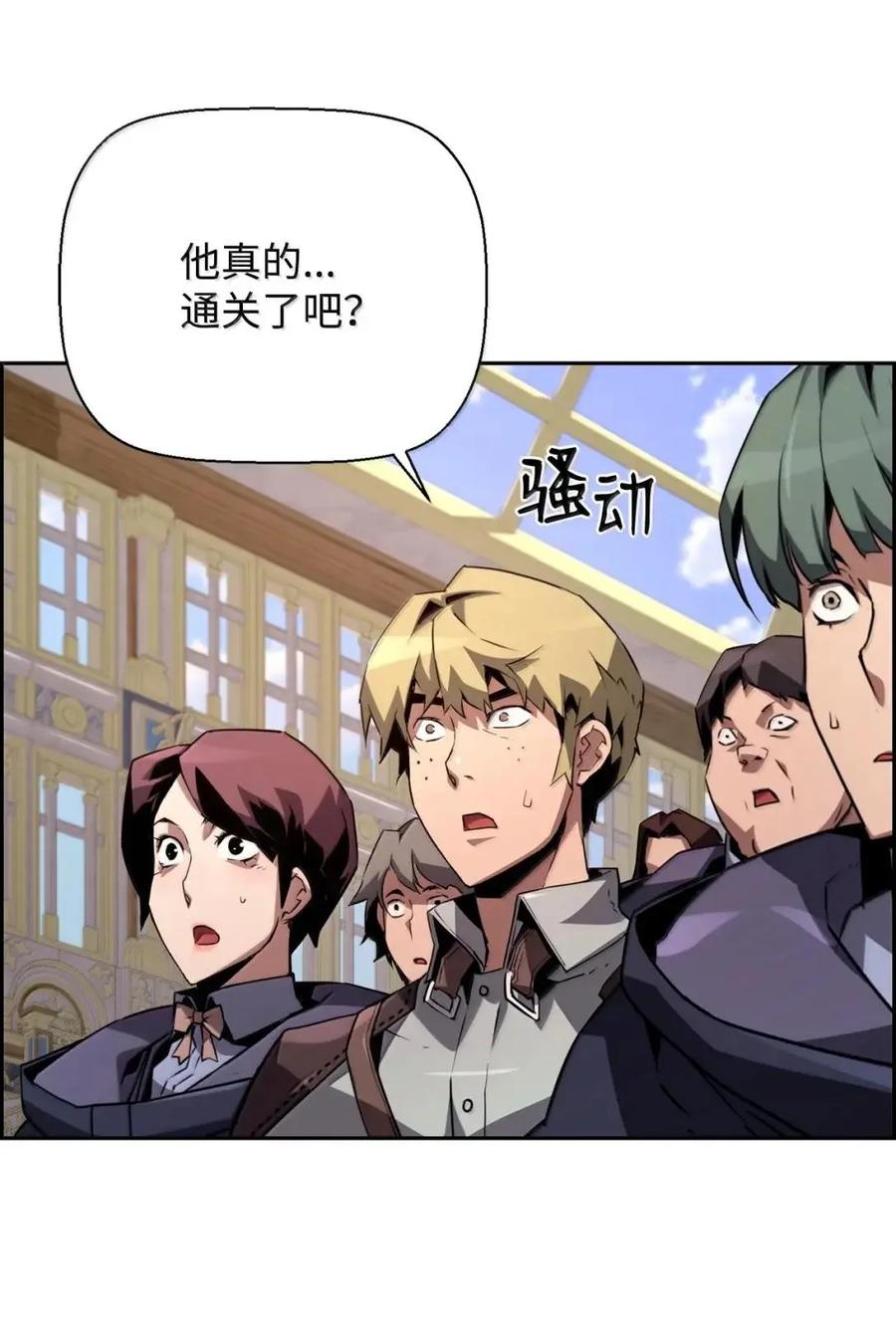《死灵法师的进化特质》62 意识体 第12页