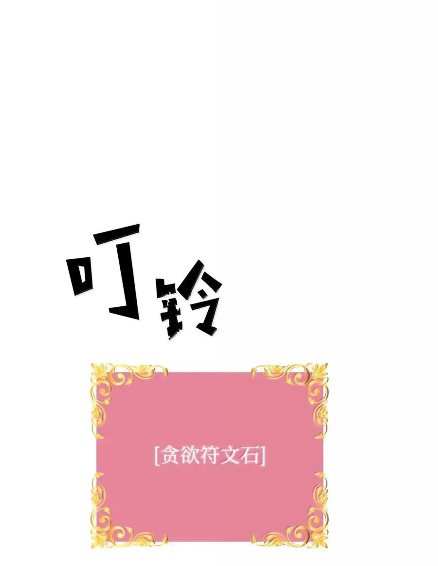 《死灵法师的进化特质》62 意识体 第30页
