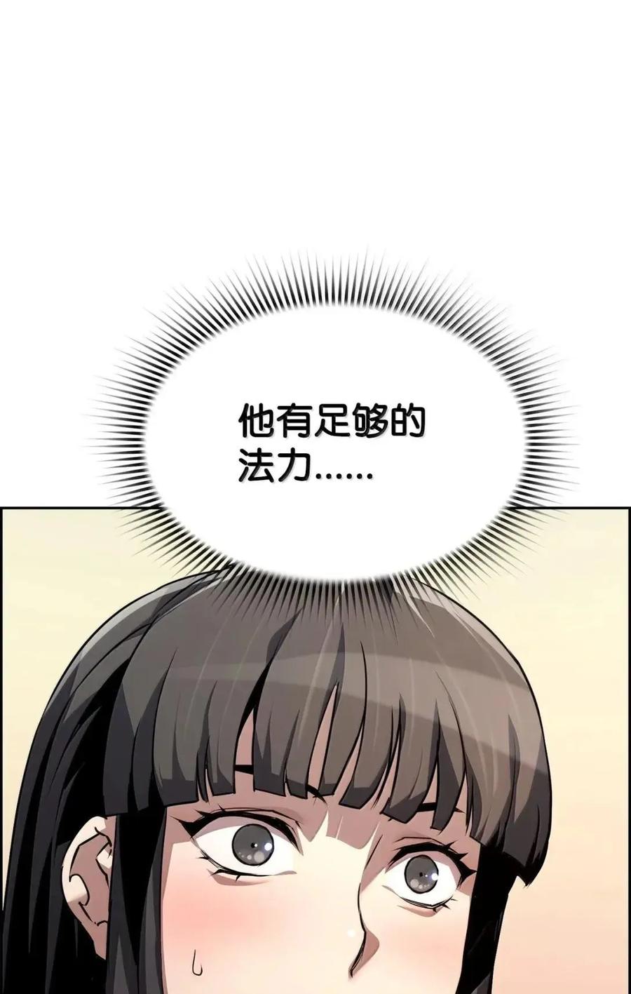 《死灵法师的进化特质》62 意识体 第14页