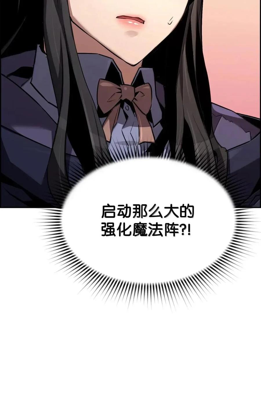 《死灵法师的进化特质》62 意识体 第15页