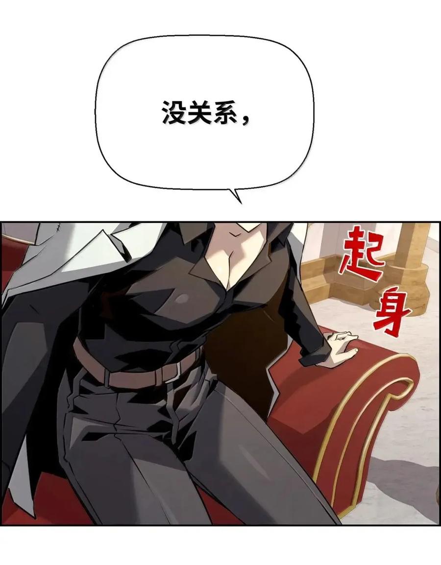 《死灵法师的进化特质》62 意识体 第26页