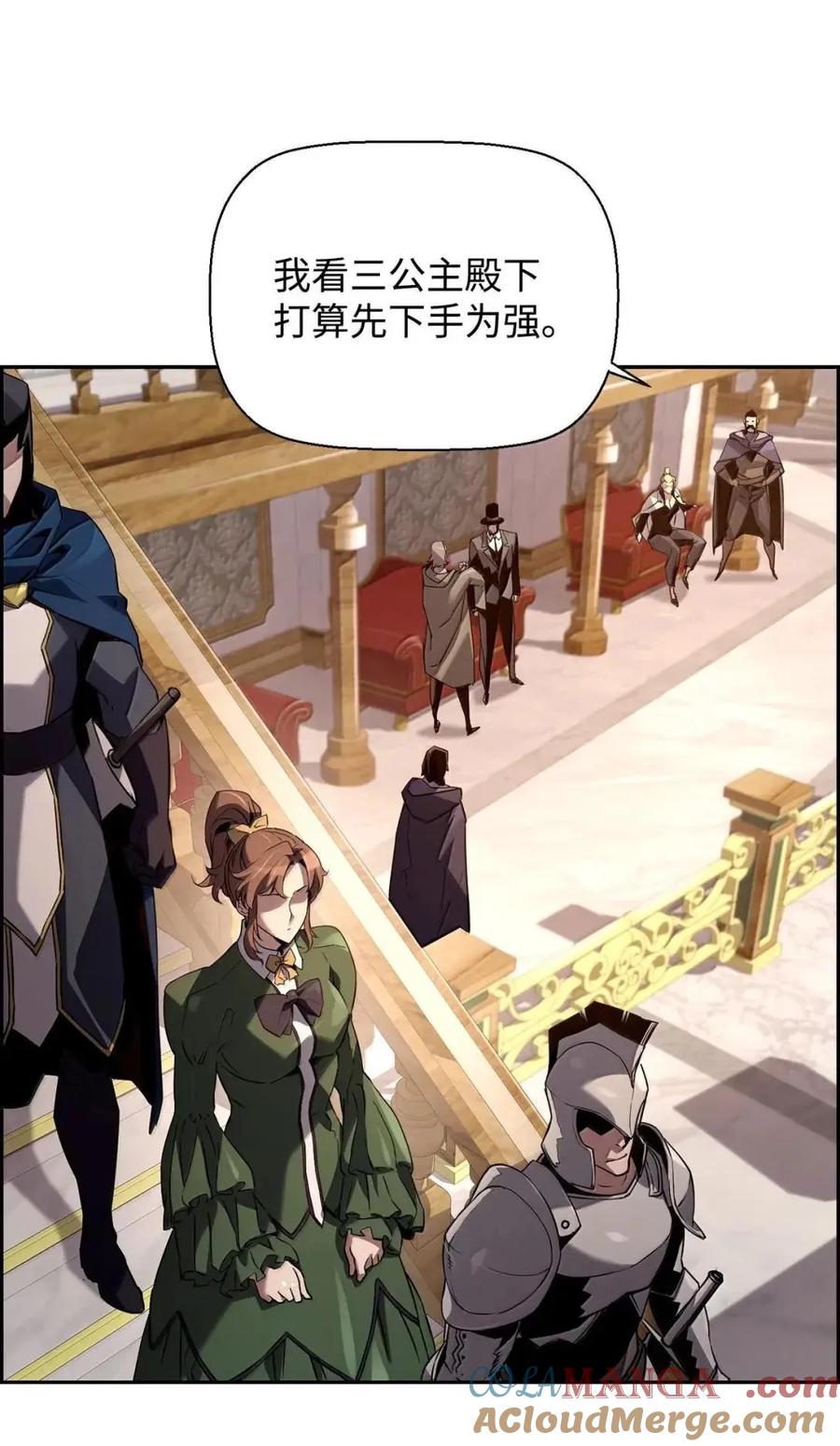 《死灵法师的进化特质》62 意识体 第25页