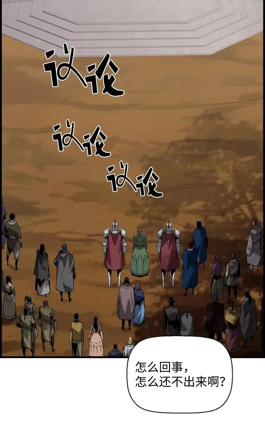 《死灵法师的进化特质》62 意识体 第38页