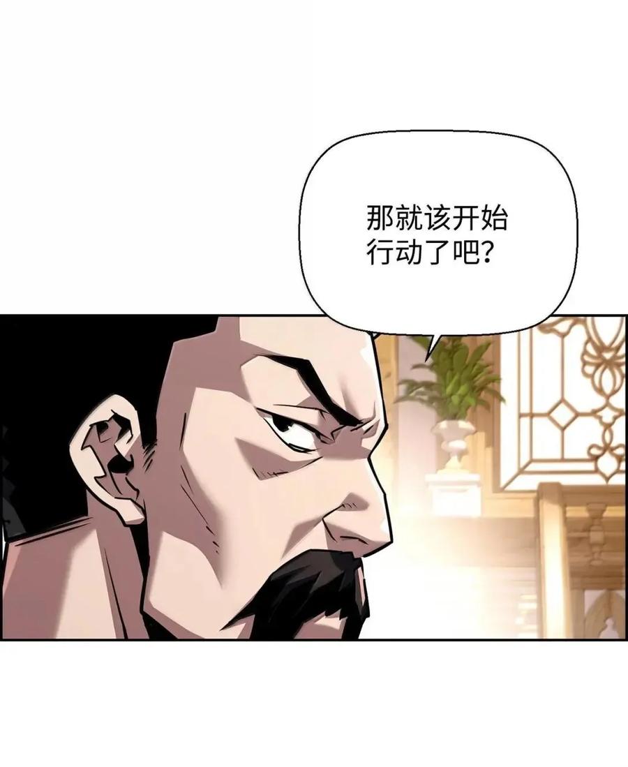 《死灵法师的进化特质》62 意识体 第24页
