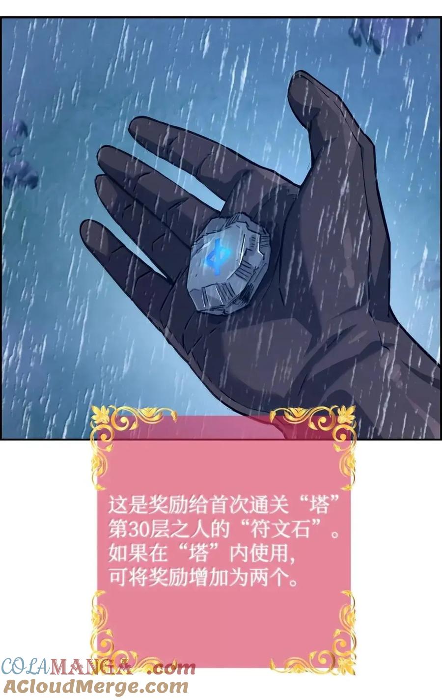《死灵法师的进化特质》62 意识体 第31页