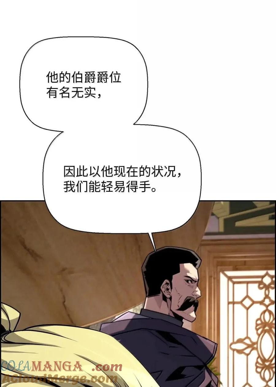 《死灵法师的进化特质》62 意识体 第22页