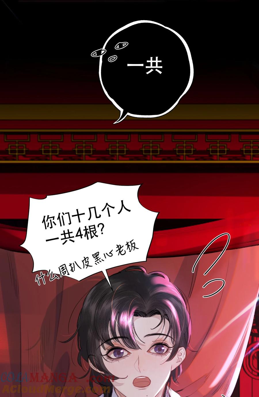《无法推开的忠犬》041 我做新娘子！ 第35页