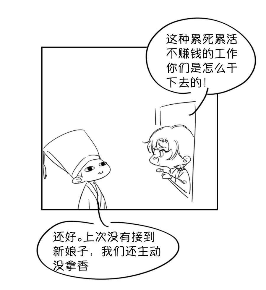 《无法推开的忠犬》041 我做新娘子！ 第38页