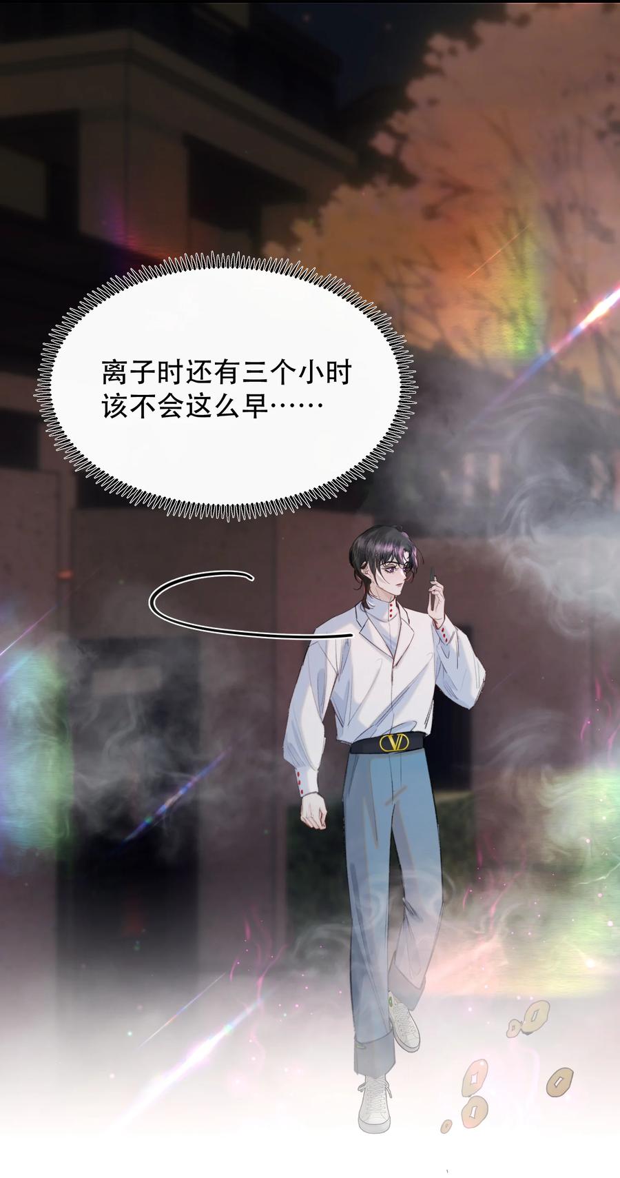 《无法推开的忠犬》041 我做新娘子！ 第14页