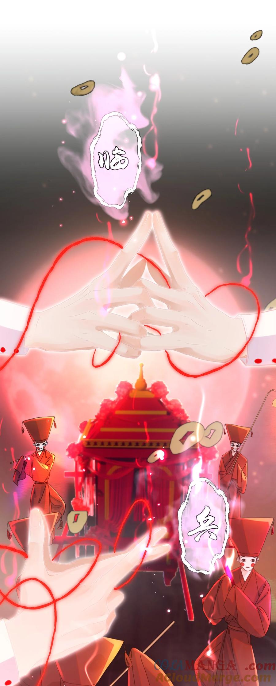 《无法推开的忠犬》041 我做新娘子！ 第17页