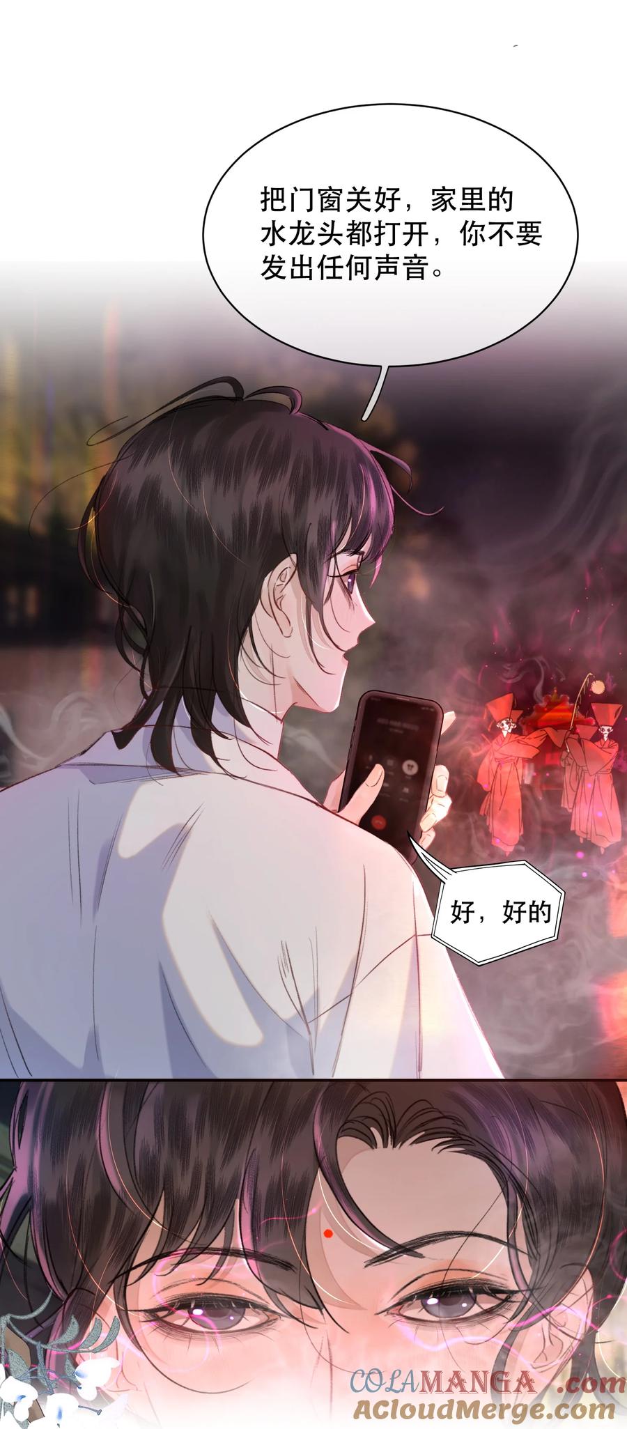 《无法推开的忠犬》041 我做新娘子！ 第15页