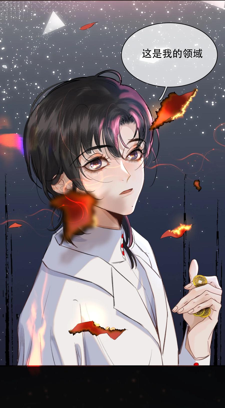 《无法推开的忠犬》041 我做新娘子！ 第24页