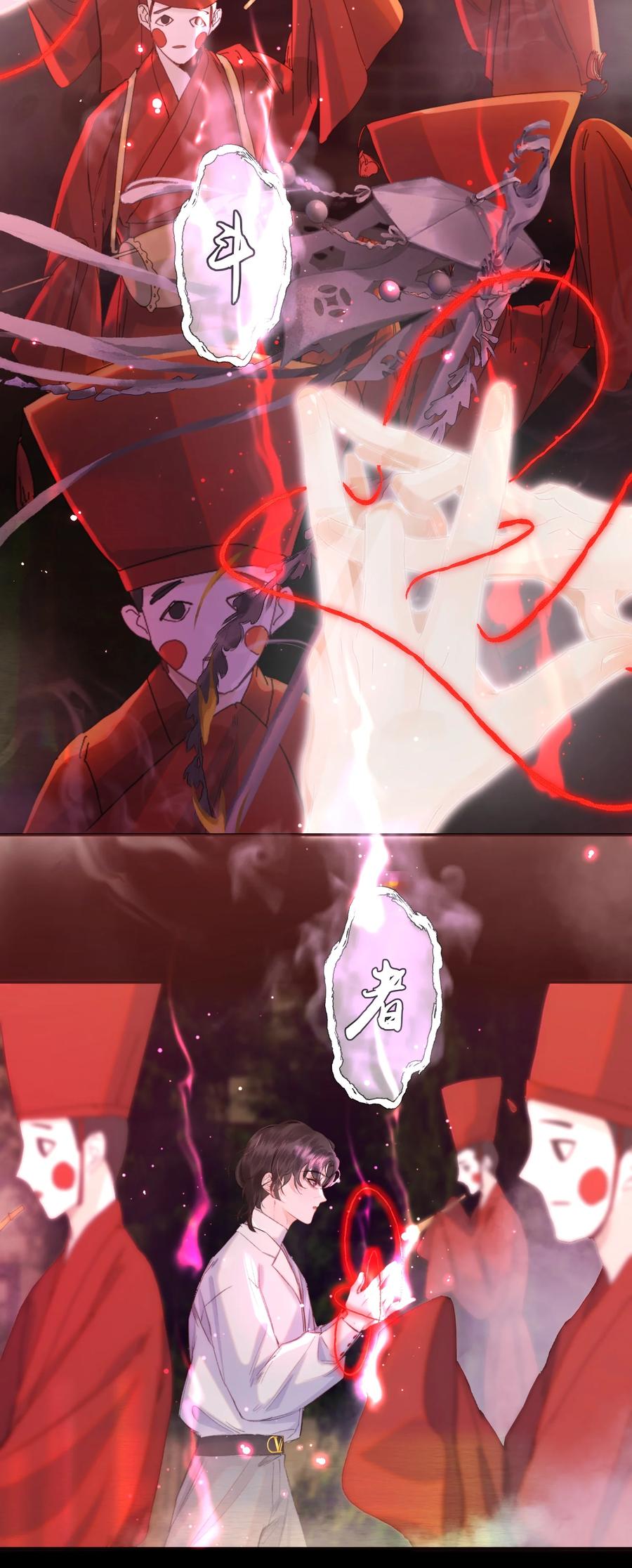 《无法推开的忠犬》041 我做新娘子！ 第18页