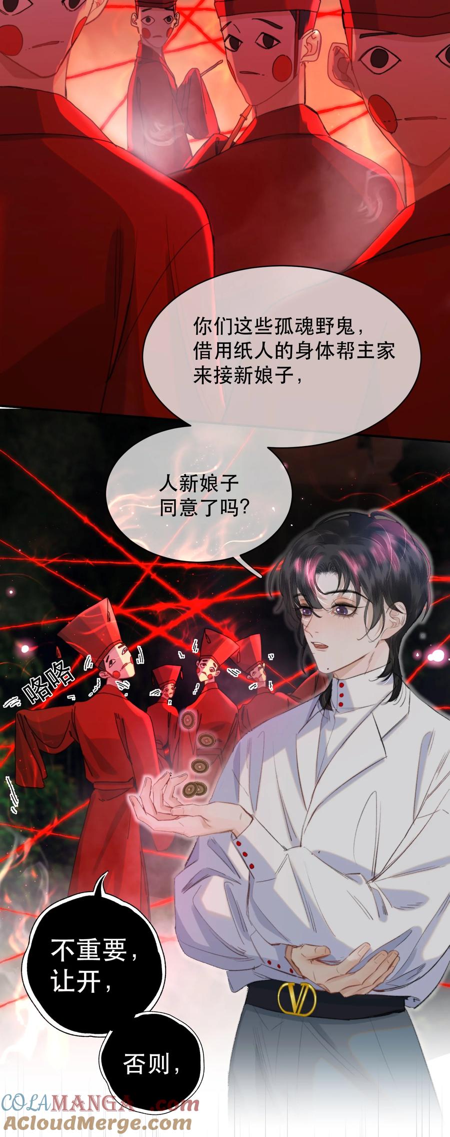《无法推开的忠犬》041 我做新娘子！ 第21页
