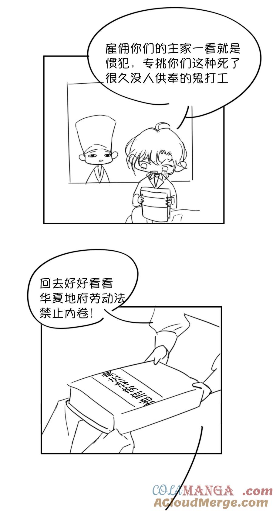 《无法推开的忠犬》041 我做新娘子！ 第39页