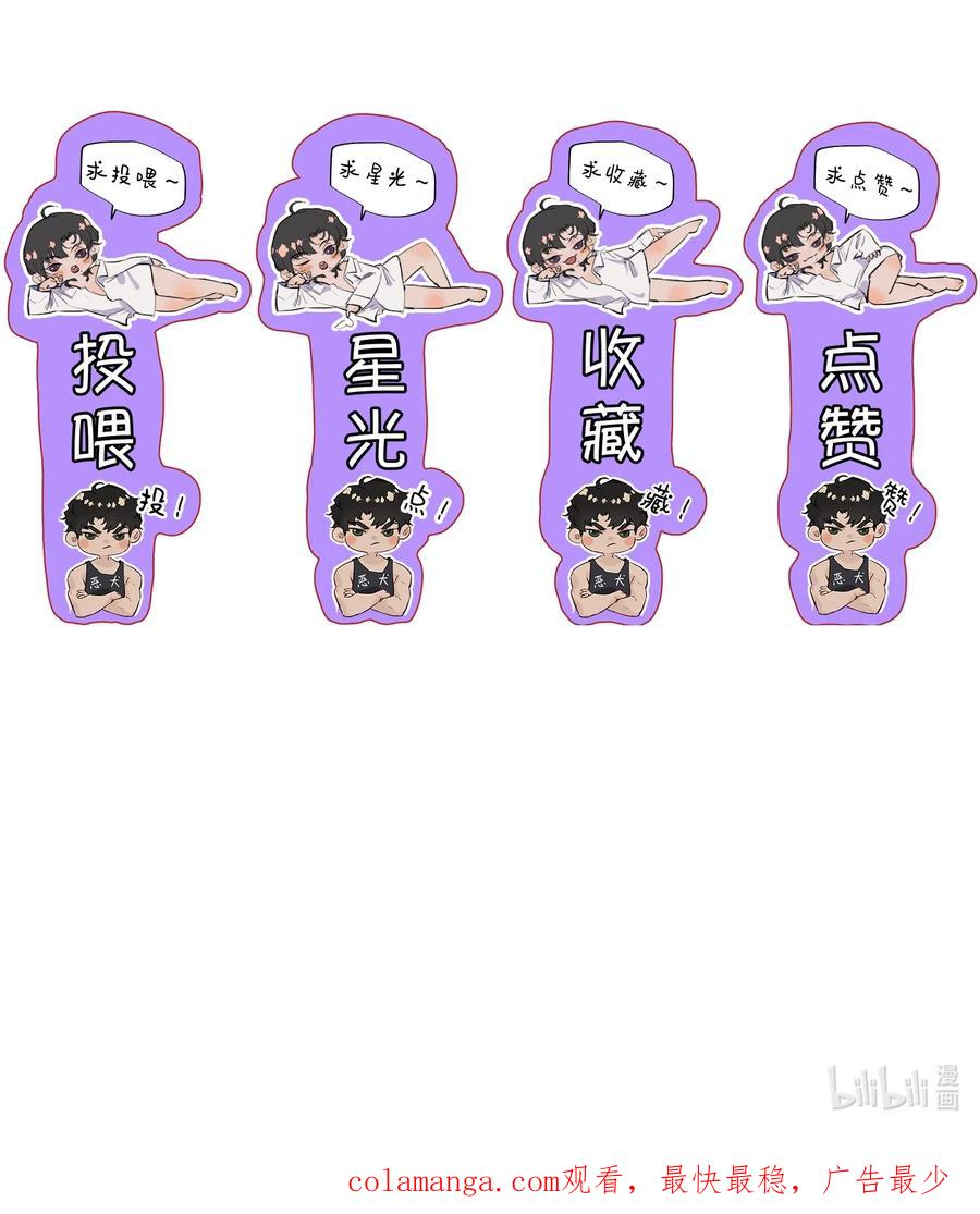 《无法推开的忠犬》041 我做新娘子！ 第42页