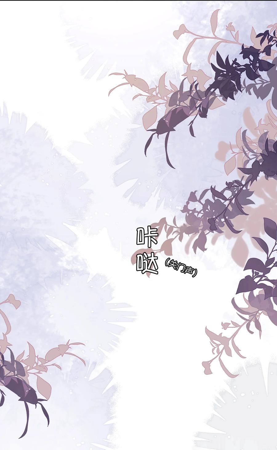 《无法推开的忠犬》041 我做新娘子！ 第8页