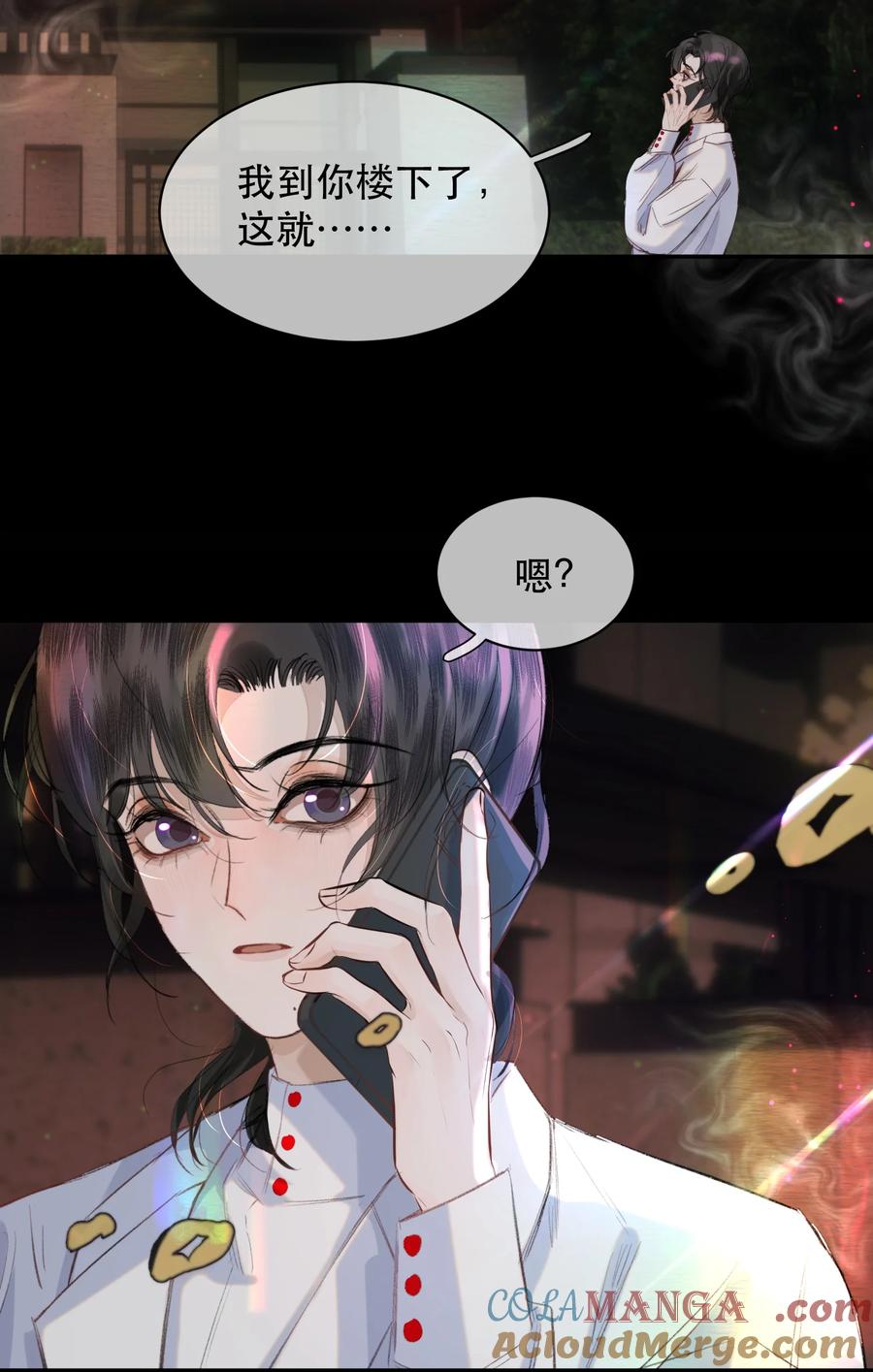 《无法推开的忠犬》041 我做新娘子！ 第13页